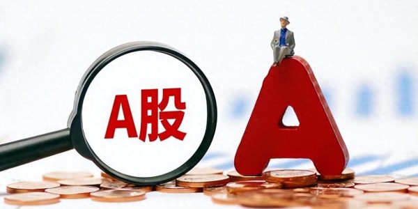 A股：大家请注意避让，“倒车”行情开启，9月10日周三将继续跌？