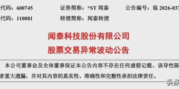 雷来了，周末23股利空，6家终止上市，2家立案调查，15家风险提示